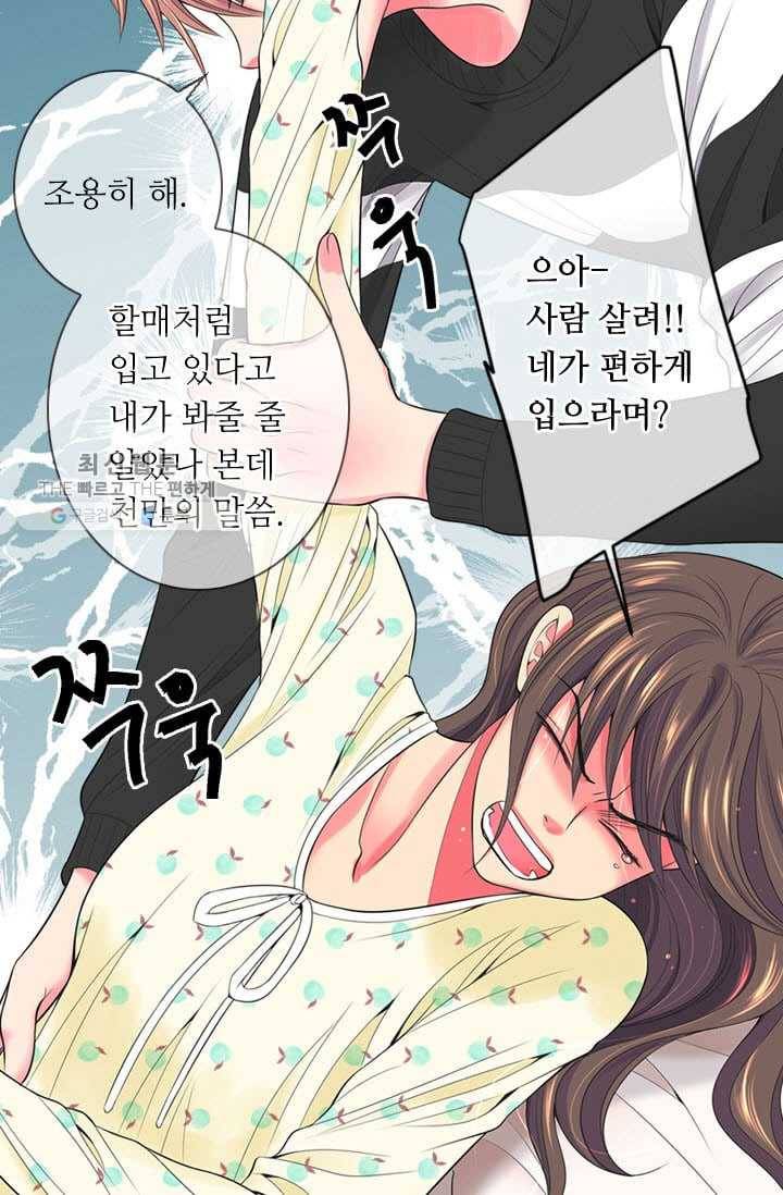 남친 있음 시즌3 2화 9