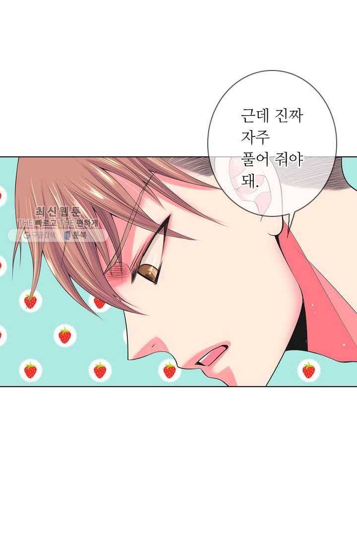 남친 있음 시즌3 2화 12