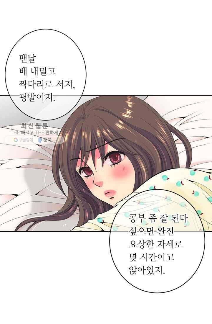 남친 있음 시즌3 2화 13