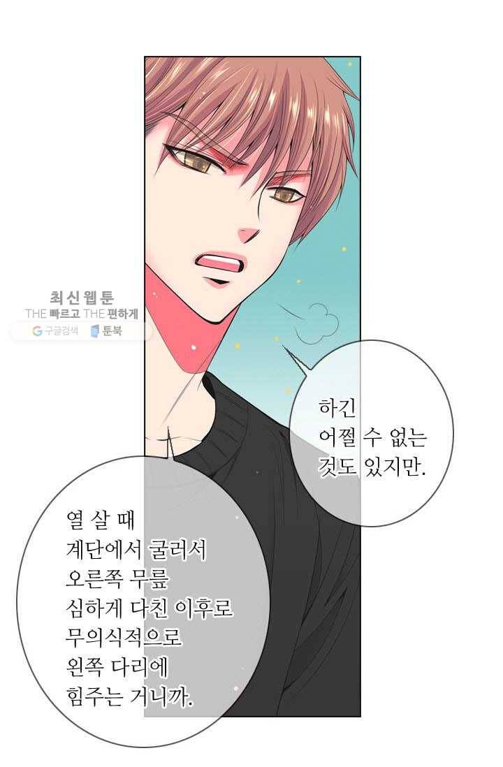 남친 있음 시즌3 2화 15