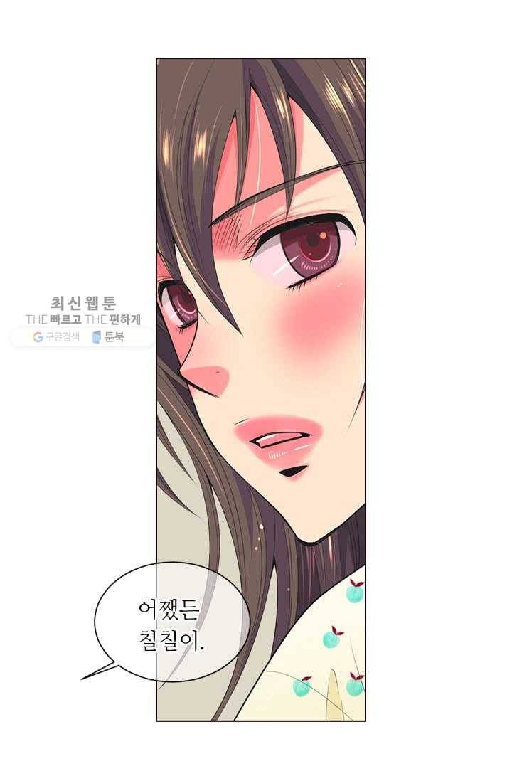 남친 있음 시즌3 2화 16