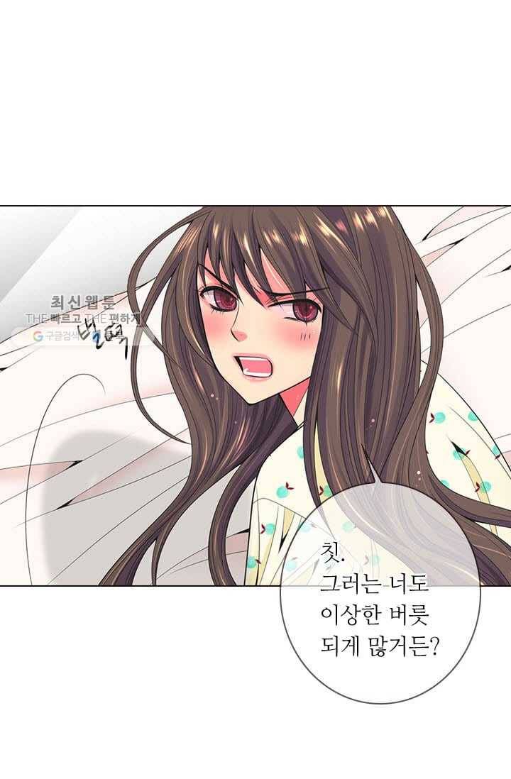 남친 있음 시즌3 2화 17