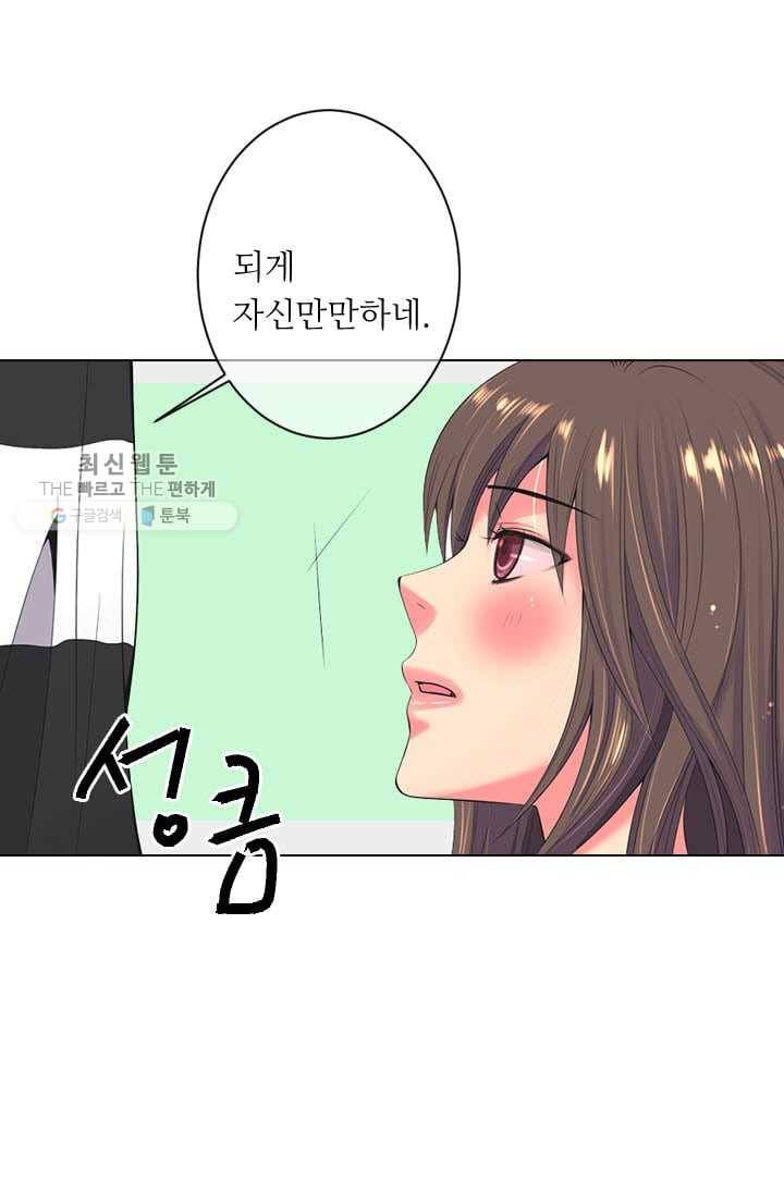남친 있음 시즌3 2화 20