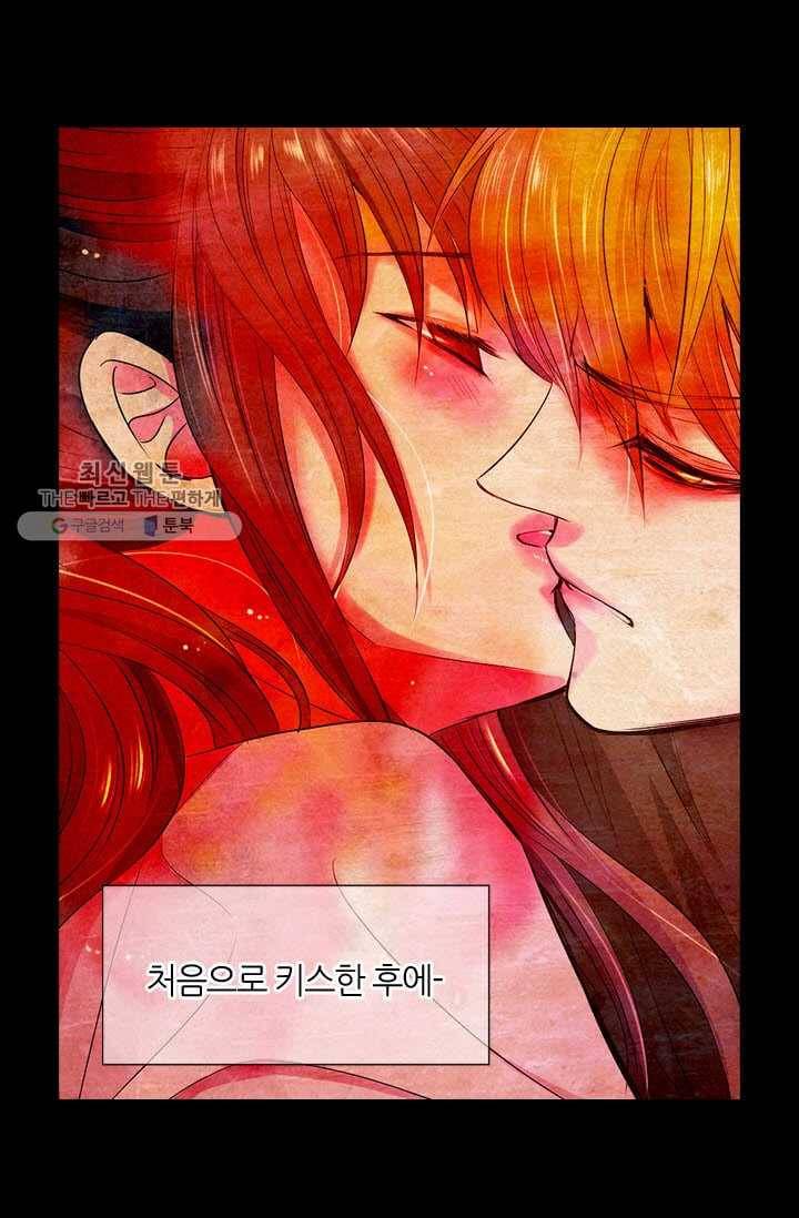 남친 있음 시즌3 2화 24