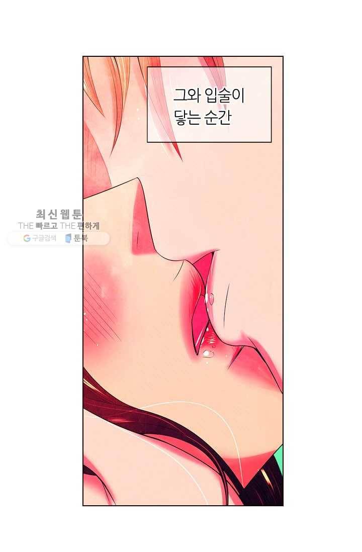 남친 있음 시즌3 2화 26