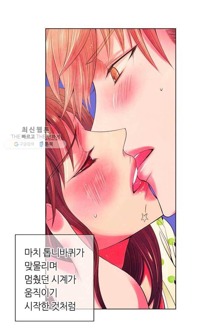남친 있음 시즌3 2화 27