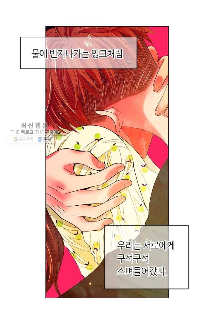 남친 있음 시즌3 2화 28