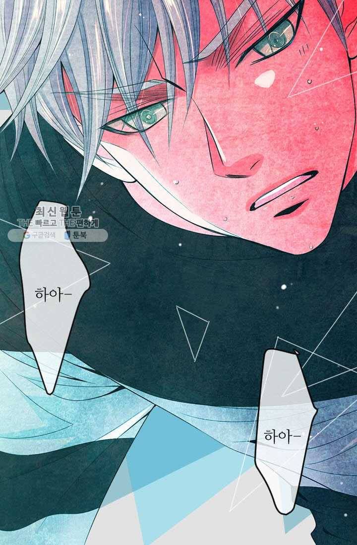 남친 있음 시즌3 2화 30
