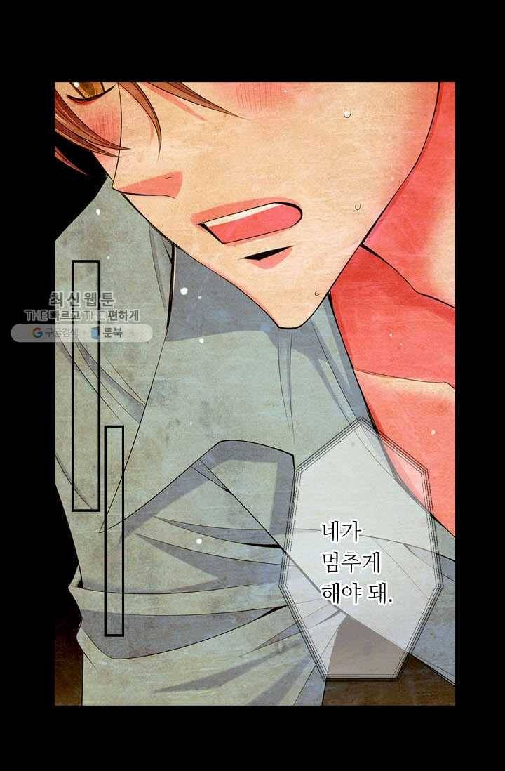 남친 있음 시즌3 2화 33