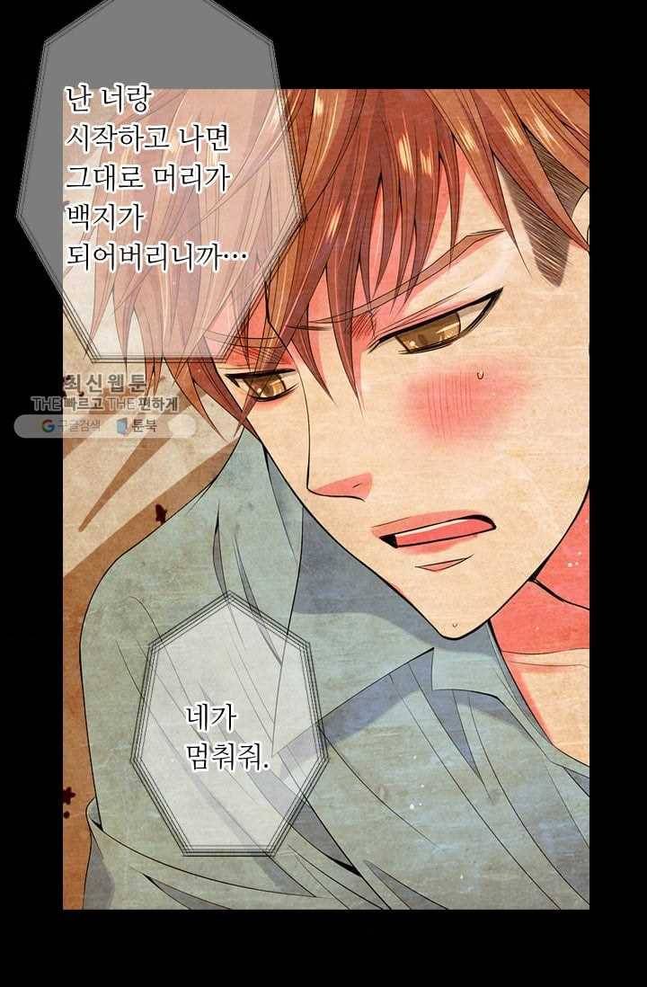 남친 있음 시즌3 2화 34