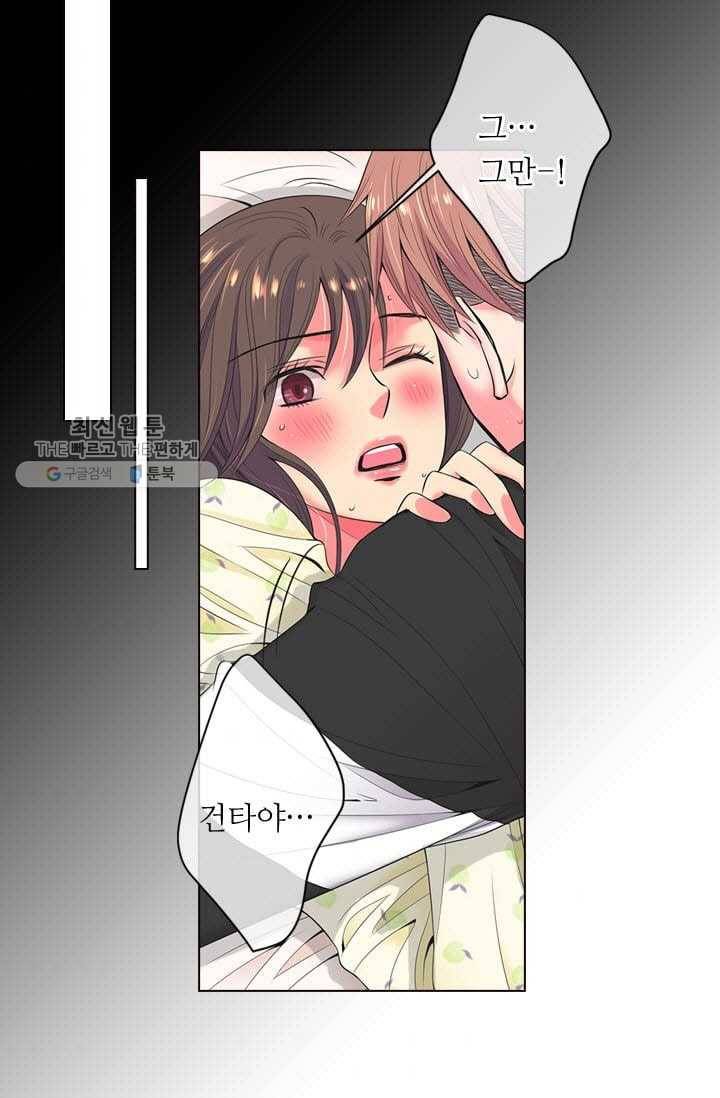 남친 있음 시즌3 2화 35