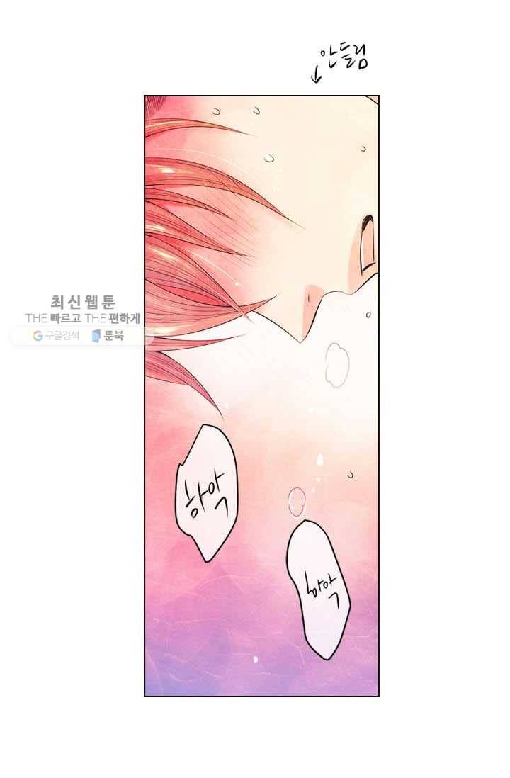 남친 있음 시즌3 2화 36