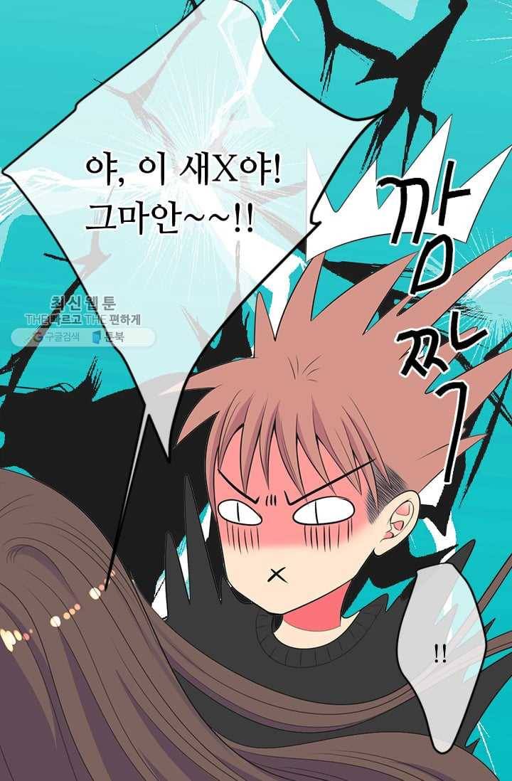 남친 있음 시즌3 2화 37