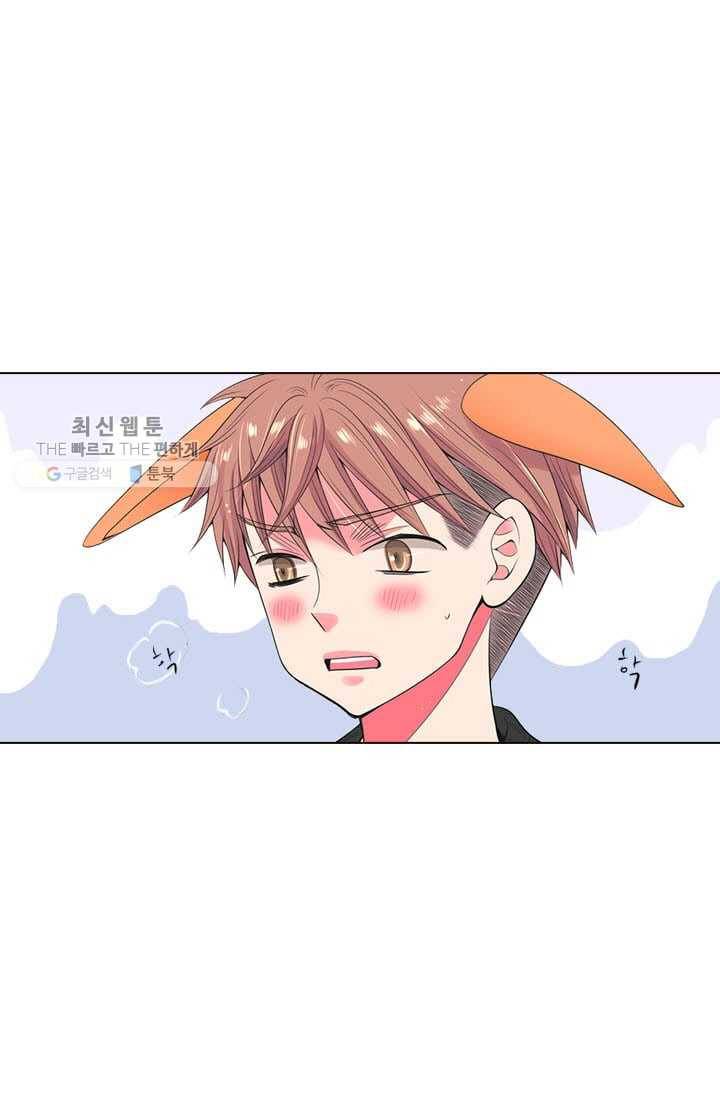 남친 있음 시즌3 2화 38