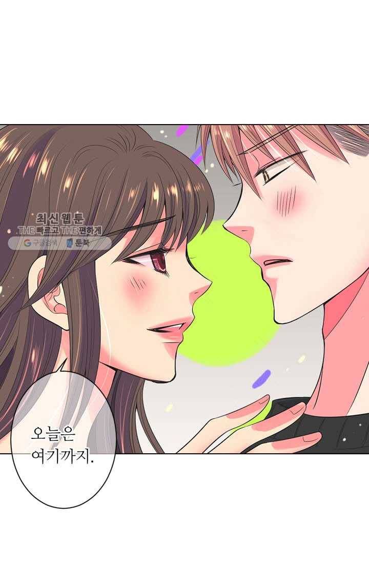 남친 있음 시즌3 2화 40