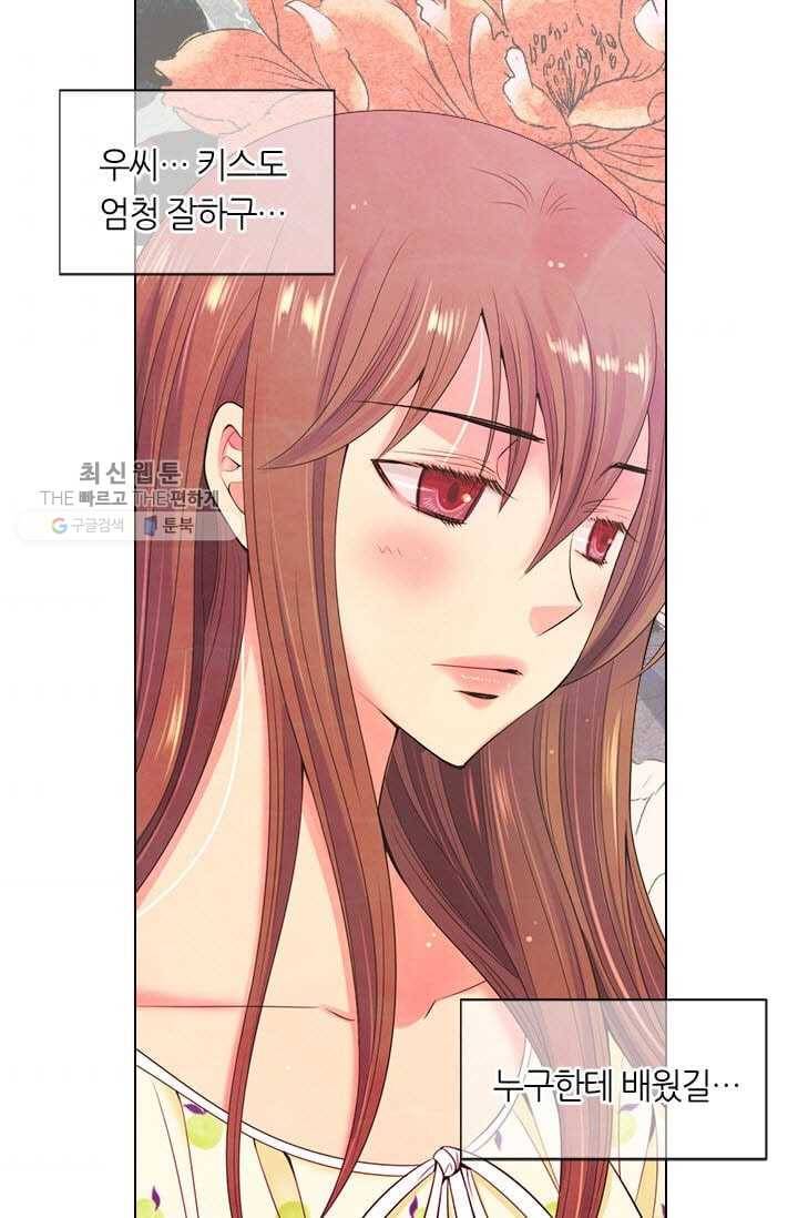 남친 있음 시즌3 2화 44