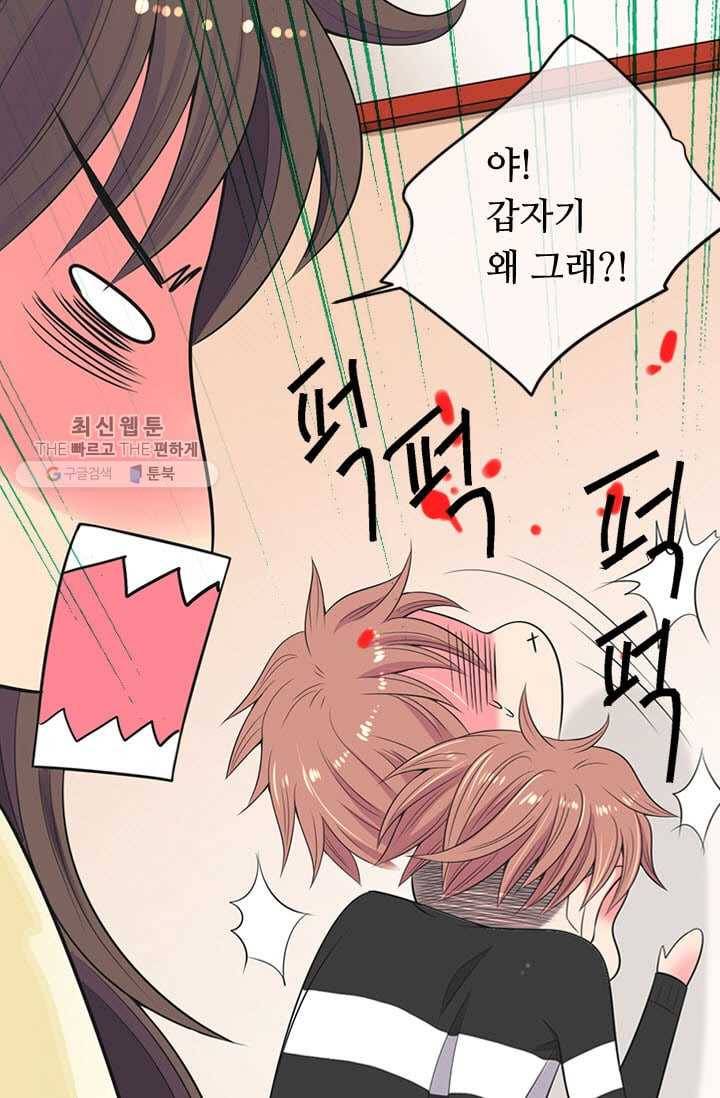 남친 있음 시즌3 2화 46