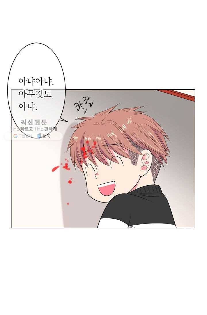 남친 있음 시즌3 2화 48