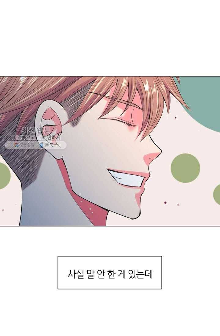 남친 있음 시즌3 2화 50