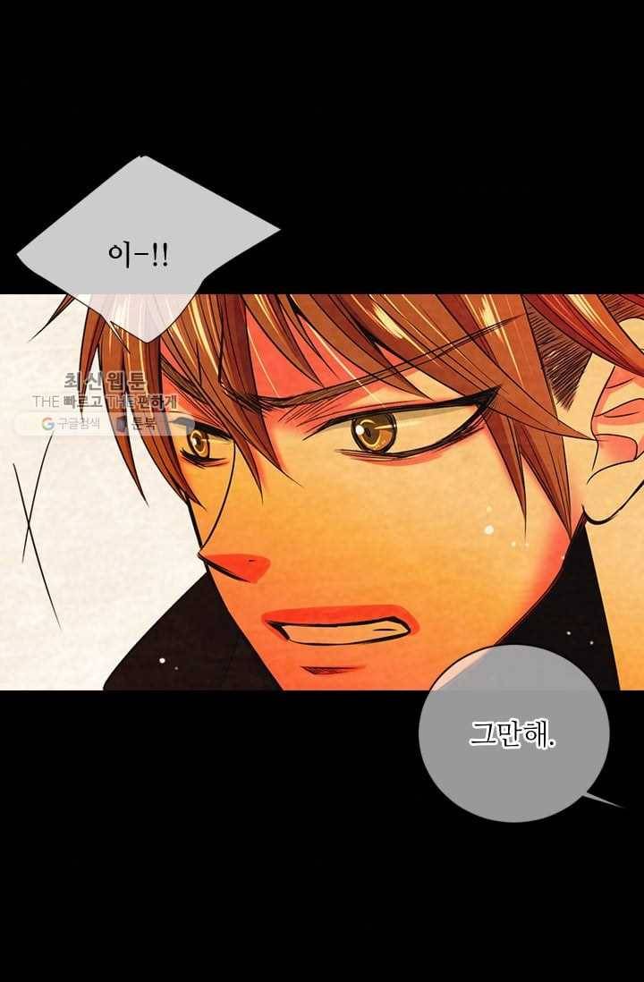 남친 있음 시즌3 2화 54