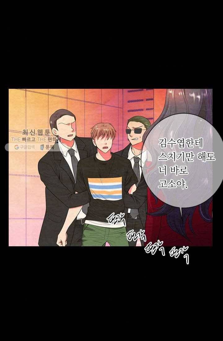 남친 있음 시즌3 2화 55