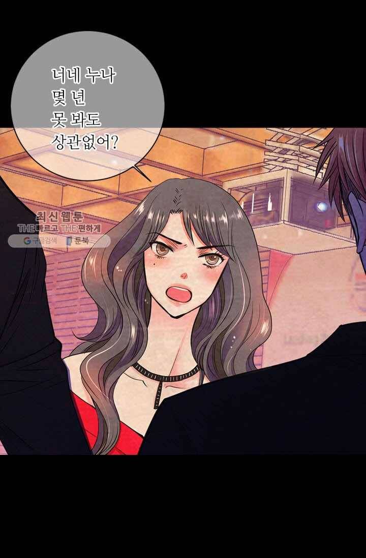 남친 있음 시즌3 2화 56