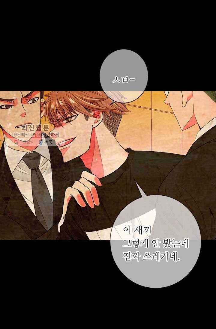 남친 있음 시즌3 2화 59
