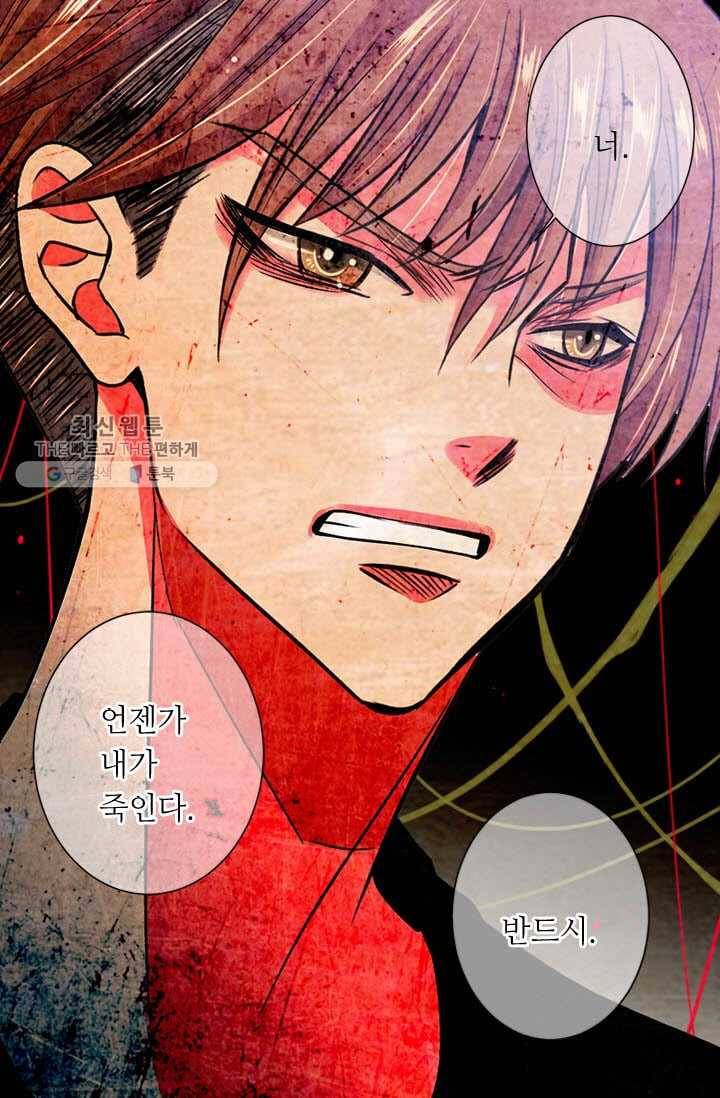 남친 있음 시즌3 2화 61