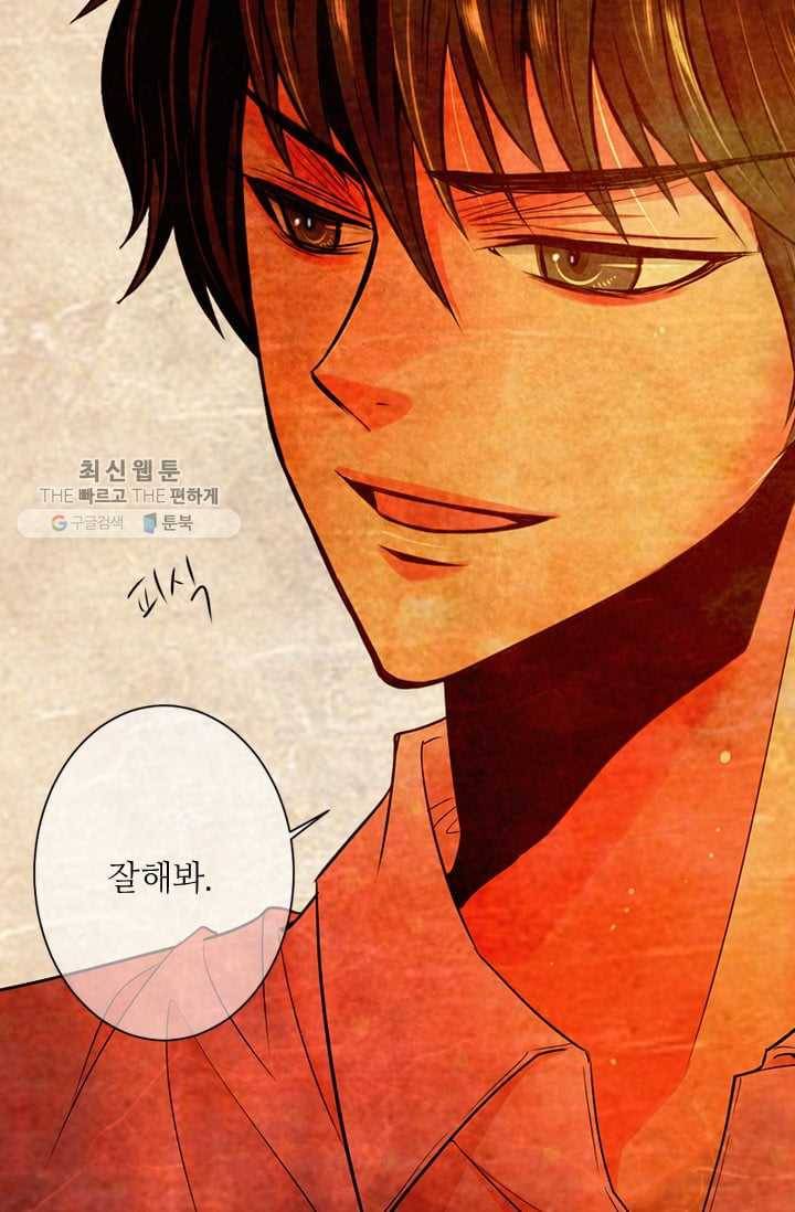 남친 있음 시즌3 2화 62