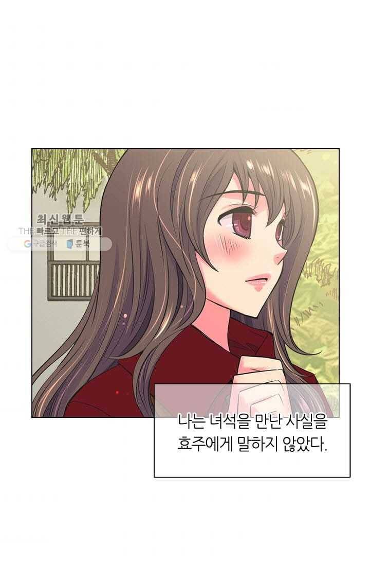 남친 있음 시즌3 2화 64