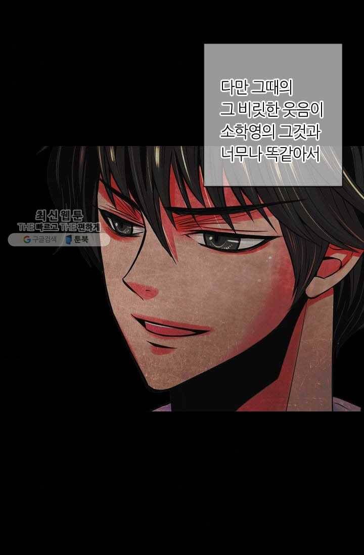 남친 있음 시즌3 2화 65