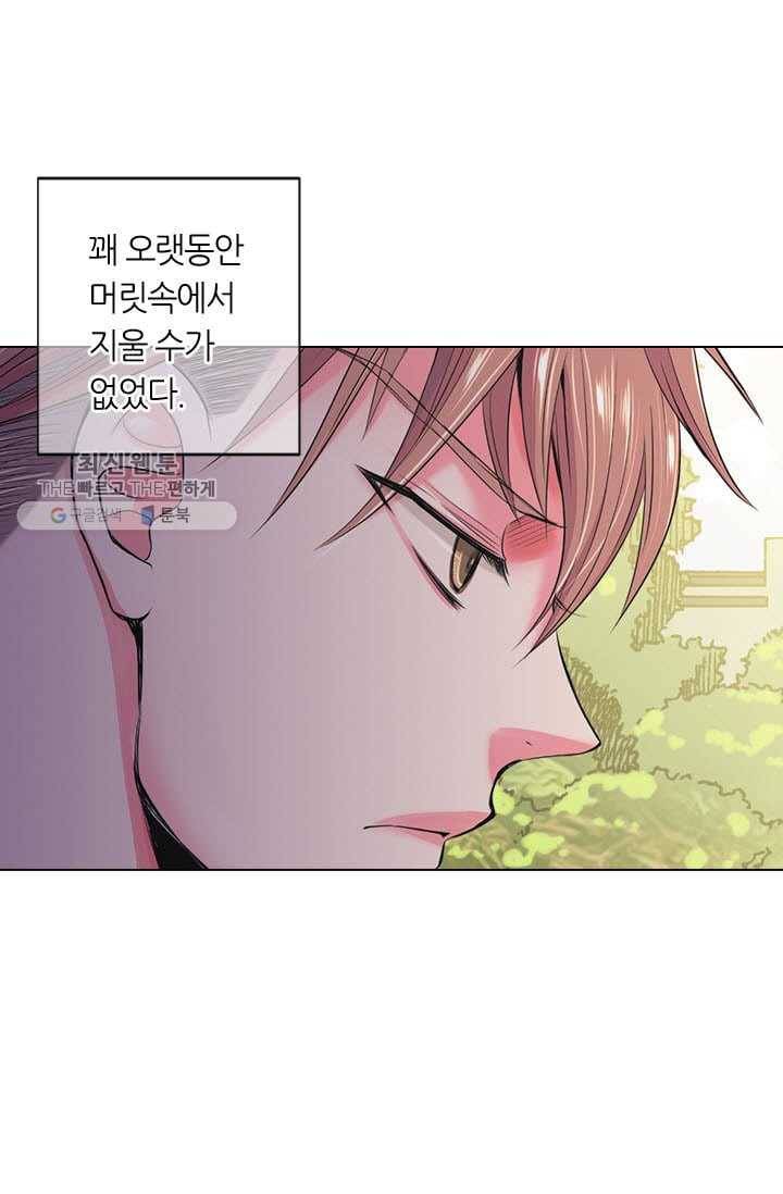 남친 있음 시즌3 2화 66