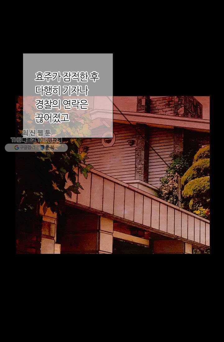 남친 있음 시즌3 2화 68