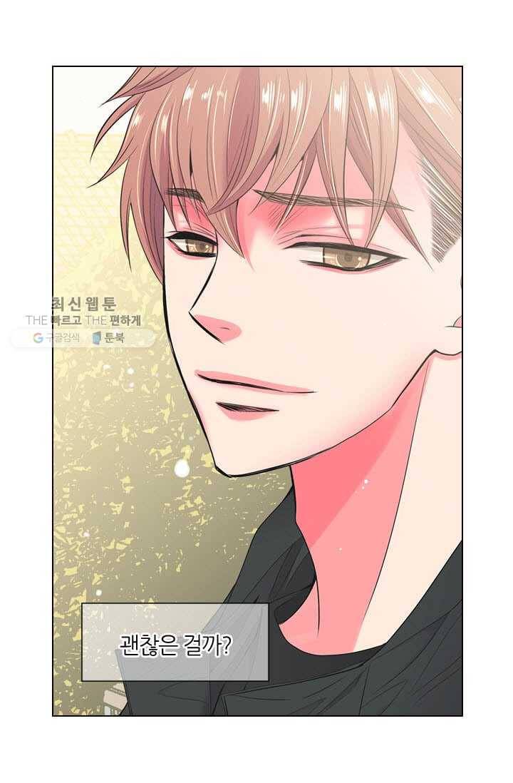 남친 있음 시즌3 2화 73