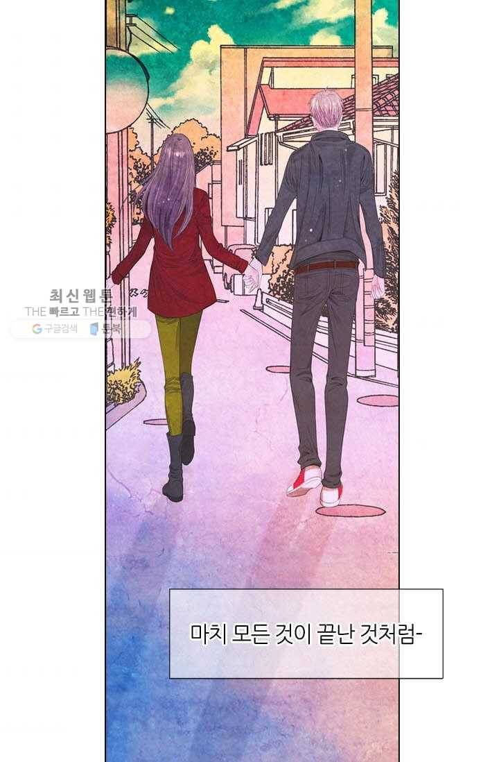 남친 있음 시즌3 2화 74