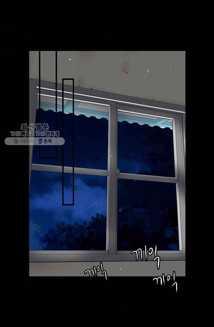 남친 있음 시즌3 2화 75