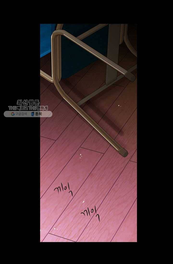 남친 있음 시즌3 2화 76