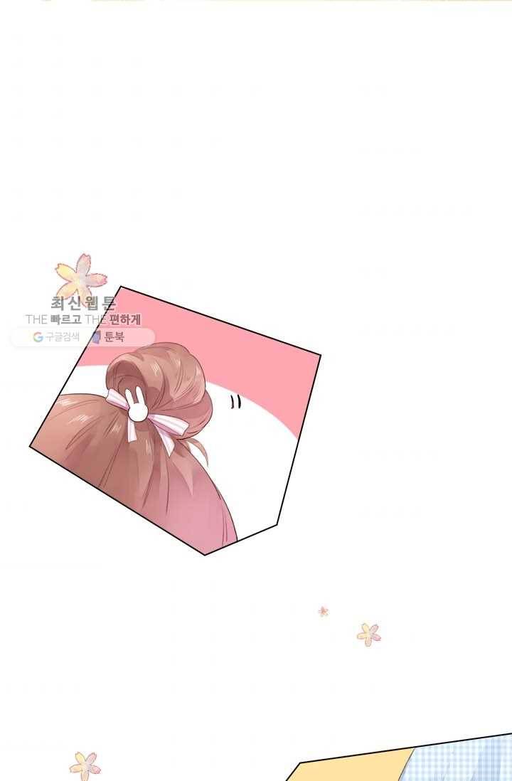 돌로의 운명캡슐 22화 3