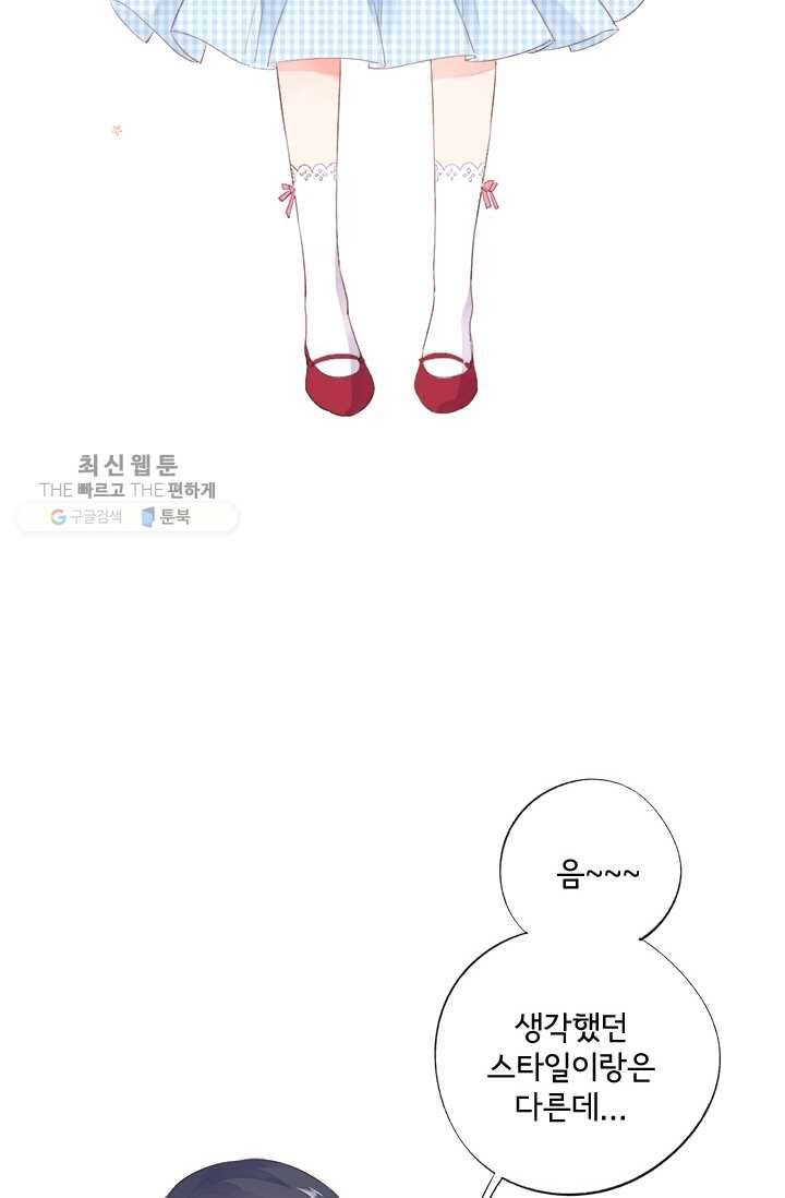 돌로의 운명캡슐 22화 5