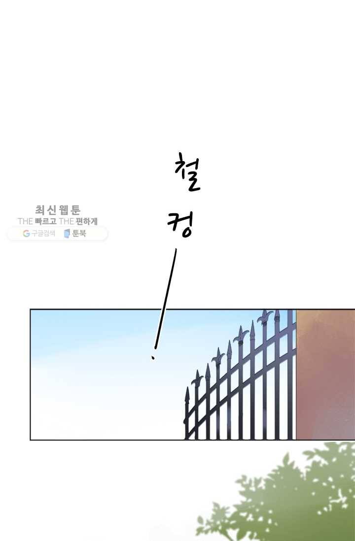 돌로의 운명캡슐 22화 15