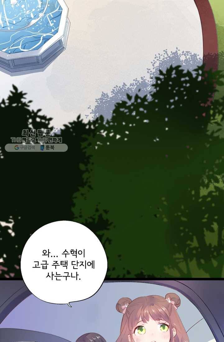 돌로의 운명캡슐 22화 17