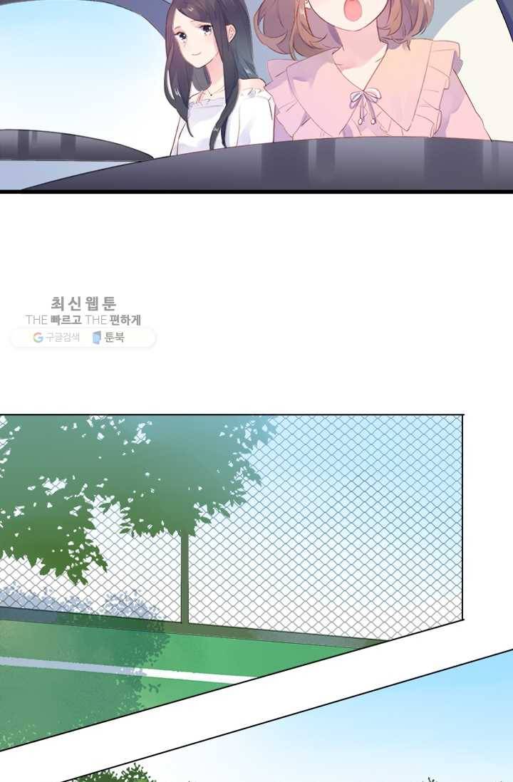 돌로의 운명캡슐 22화 18
