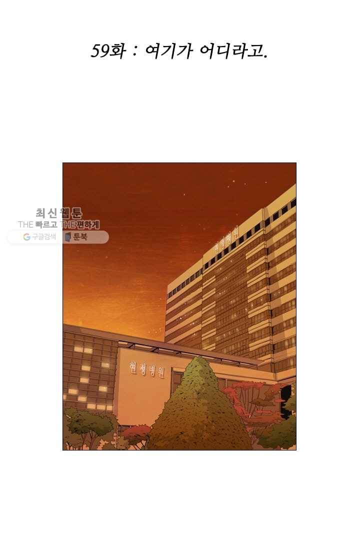 미슐랭스타 59화 2