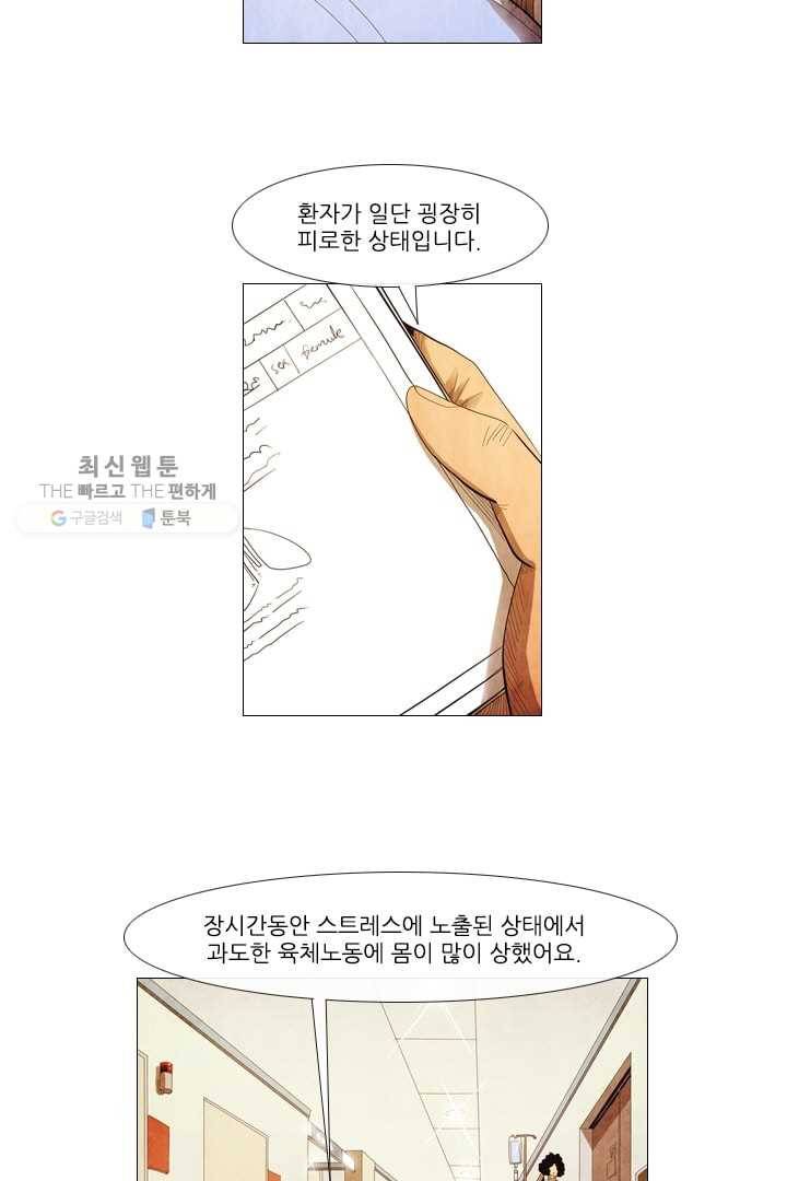 미슐랭스타 59화 4