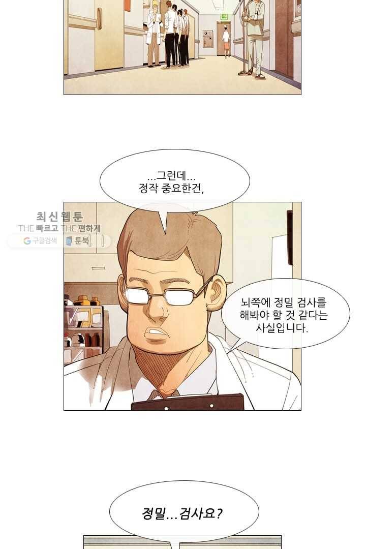 미슐랭스타 59화 5