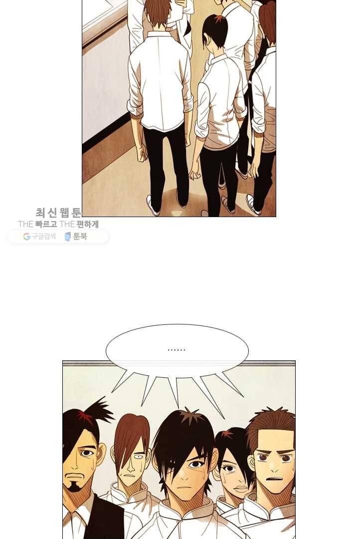 미슐랭스타 59화 7