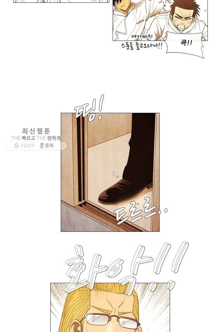 미슐랭스타 59화 10