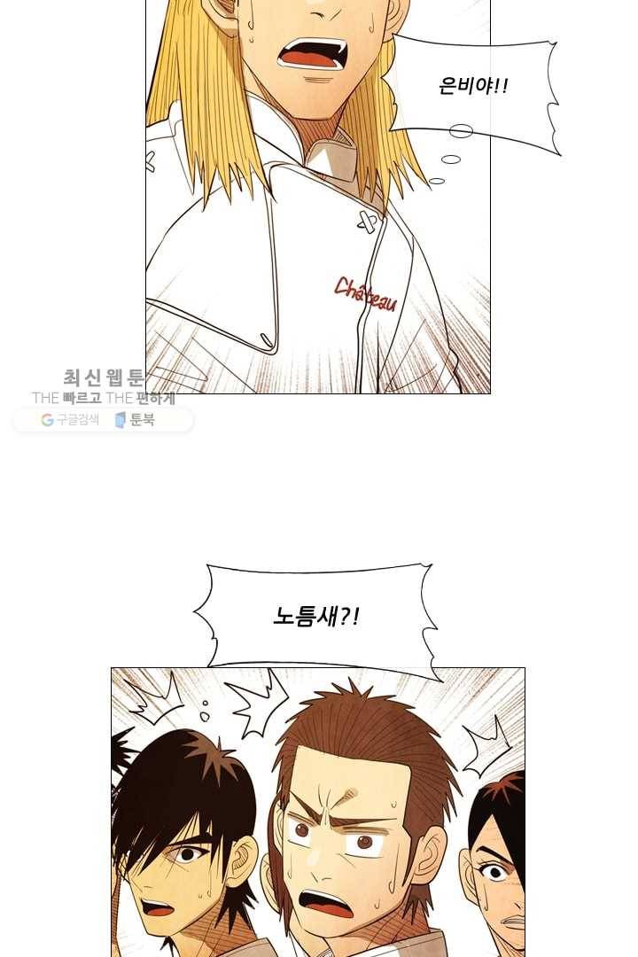 미슐랭스타 59화 11