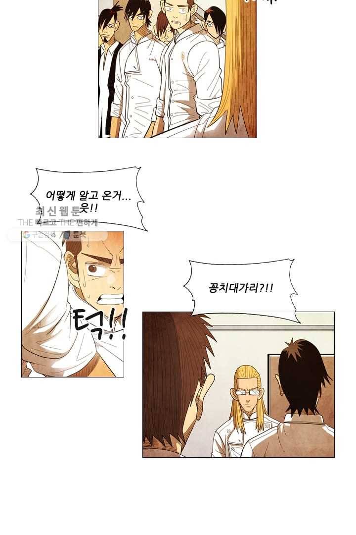 미슐랭스타 59화 13