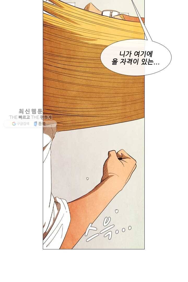 미슐랭스타 59화 15